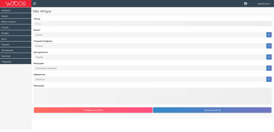 Screenshot 2019 01 20 WebOS Customer Portal2